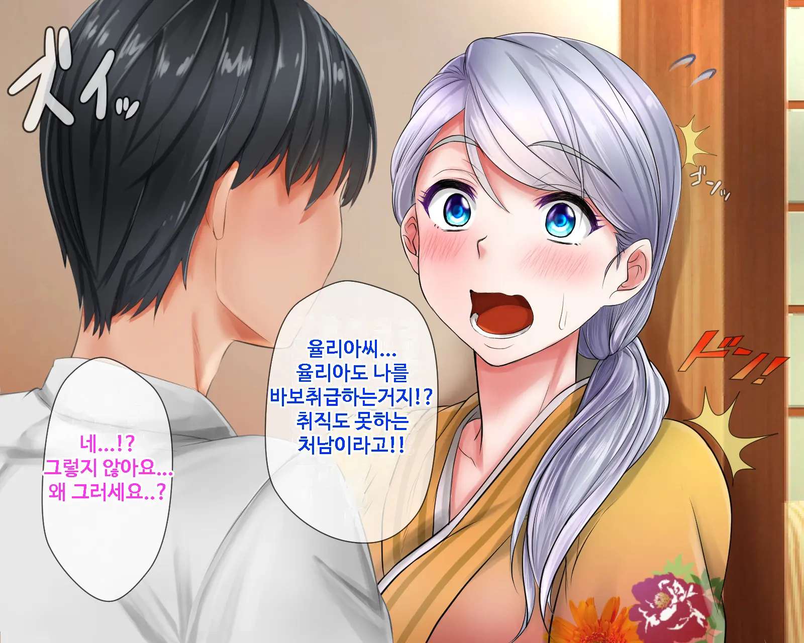 Giri No Otouto Ni Netorareta Aniyome Russia-Jinzuma No Wakaokami ~Onsen Yado O Tsuida Ani O Sonenda Otouto No Fukushuu~